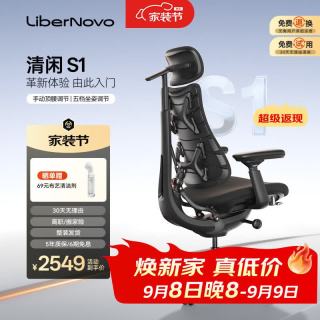 LiberNovo 动态人机工学 人机工学椅