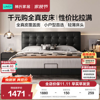林氏家居 真牛皮床1.8米2米主卧大床中古风头层全真皮覆盖华夫饼床PC067 牛皮床 1800mm*2000mm