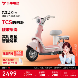 小牛电动 Y芝士One 电动自行车