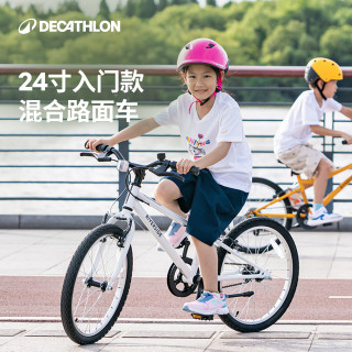 迪卡侬 24英寸儿童自行车 白色 单速混合路面自行车