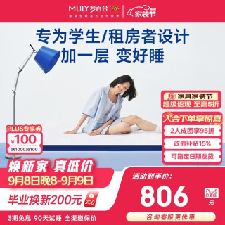 MLILY AirPro 零压记忆棉薄垫 150*200cm