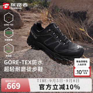 探路者 GORE-TEX户外防滑耐磨 男士徒步鞋  40