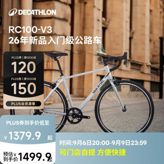 迪卡侬 RC100 V3 铝合金车架 锌灰色 S码 公路自行车