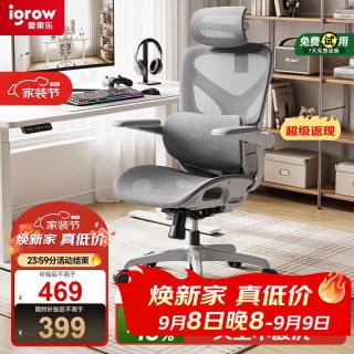 爱果乐 人体工学电脑椅 护腰可躺 120°后仰 黑色