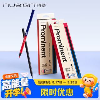 纽赛 NS791-HB 红蓝可擦双头铅笔 红蓝*2+黑*10 套装