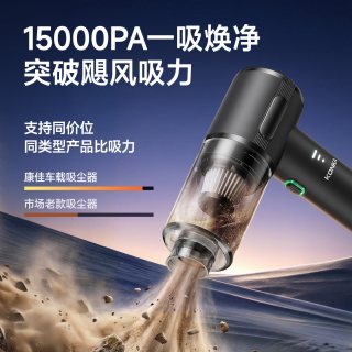 移动端：康佳 吸吹一体 车载吸尘器