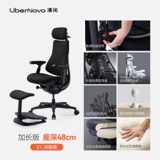 88VIP：LiberNovo 动态人机工学 人体工学椅