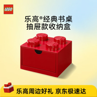 乐高 经典系列收纳盒 2x2红色 拼插积木