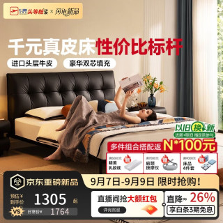 芝华仕 C691 头层牛皮软包床 午夜黑 1.5M 高脚单床