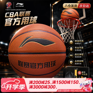 李宁 PU篮球 LBQK443-1 褐色 7号/标准