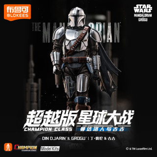 布鲁可积木 曼达洛人与古古系列 75805 超越版 丁·贾伦&古古 SWCC05