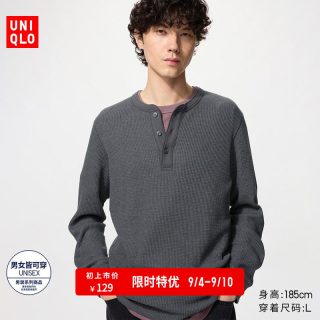 优衣库 华夫格亨利领套头衫/长袖优衣库男装女装情侣T恤482766 486104