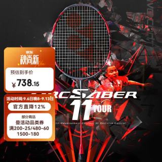YONEX ARC11PRO 全碳素羽毛球拍 4U 进阶级