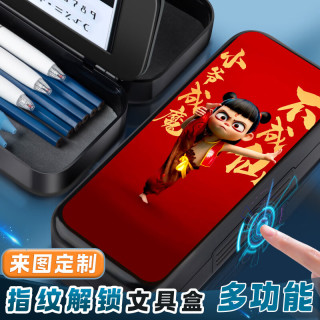千思语哪吒敖丙款指纹文具盒机械科技未来感小学生男生炫酷铅笔盒