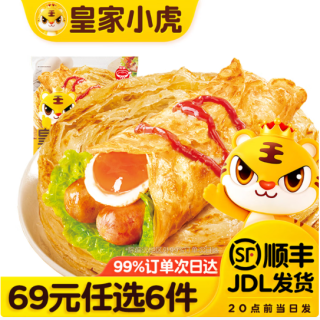 皇家小虎 手抓饼10片装 800G （任选6件）