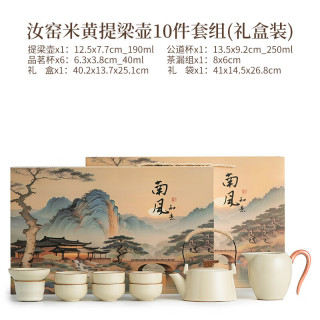 艾格辰 汝窑轻奢茶具礼盒