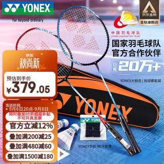 YONEX ARCSABER弓剑 5I-2CR 羽毛球拍 红绿 对拍