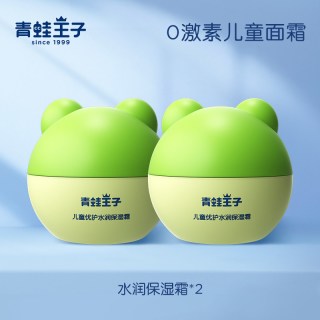 88VIP：青蛙王子 儿童滋养修护霜