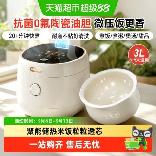 小熊 DFB-P30N5 电饭煲 3L 米黄色