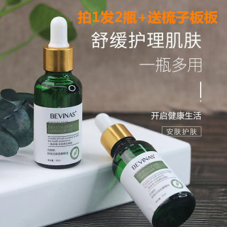 BEVINAS舒缓活焕按摩精油30ml  拍1发3瓶+送梳子刮板