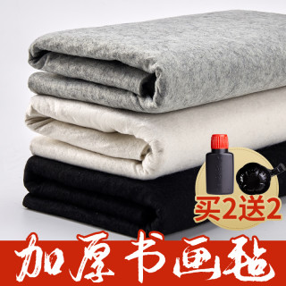 六品堂 毛毡垫书画书法专用加厚毛毡毛笔字布毡干净混纺工艺掌上碑帖