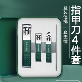 指甲刀防飞溅装礼盒剪修甲美甲工具指甲钳4件
