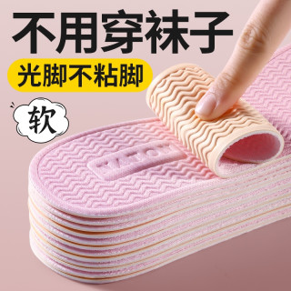 乐拓行 防臭透气鞋垫男女脚垫吸汗舒适柔软女士防臭鞋鞋垫子久站不累脚