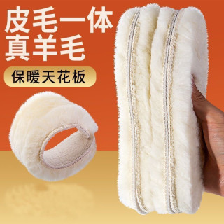 足利来真羊毛鞋垫男女款羊毛加绒加厚吸汗防臭保暖防寒棉垫冬季