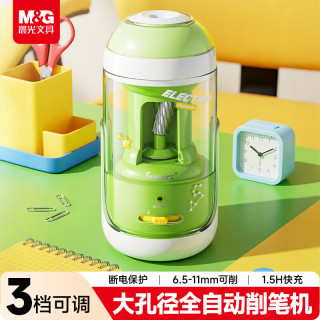 晨光 文具大口径全自动削笔刀S5电动卷笔刀