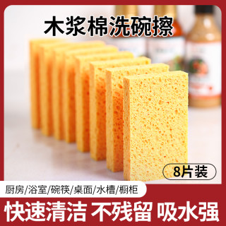 加厚款木浆棉不沾油刷碗利器