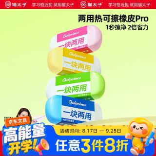 猫太子 中性笔