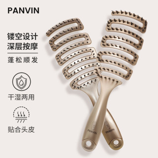 PANVIN蓬蓬梳子女家用蓬松按摩梳卷发梳镂空猪鬃松弛感