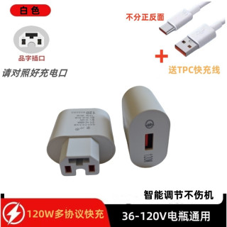  USB电瓶车品字型骑手电动车快充车载充电