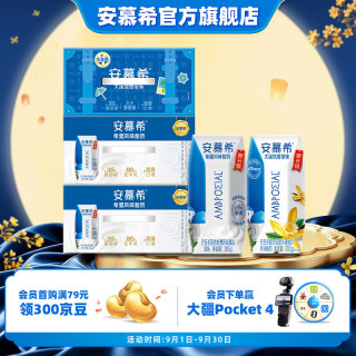伊利 安慕希经典原味205gx10盒x2箱+香草味205gx10盒x1箱5-6月产