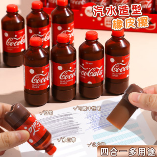 尼家 可乐香味橡皮擦创意汽水瓶造型象皮小学生专用超干净少碎屑铅笔擦趣味卡通饮料瓶涂改擦多功能礼品 可乐