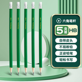 学得乐 HB铅笔小学生专用幼儿园初学者写字笔儿童练字绘画用带橡皮擦头不易断铅绿杆六角杆一二年级素描笔