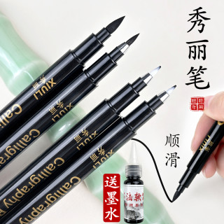 秀丽毛笔练字专用书法钢笔式写字画画中国风学生签字秀丽柔柔绘笔
