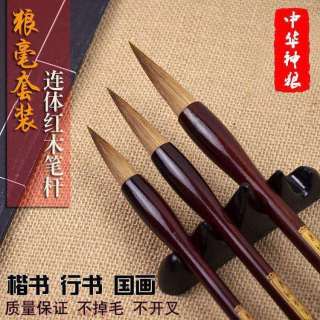 正品狼毫羊毫毛笔正宗中楷毛笔专业文房四宝专业级高质量对联毛笔