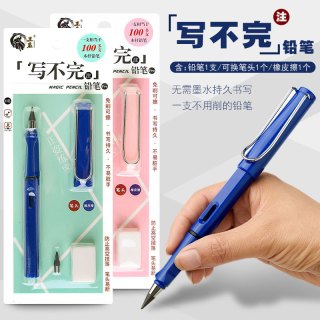 卫庄 免削铅笔不用削无墨水学生正姿铅笔美术绘画素描铅笔批发练字笔