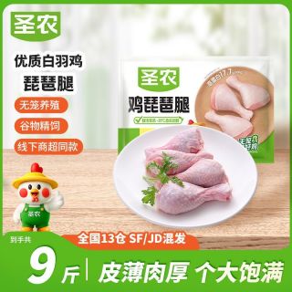 百亿补贴：圣农 鸡琵琶腿9斤