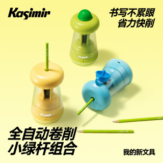Kasimir 自动削笔器全电动大口径充电幼儿园学生专用铅笔刀卷笔刀 绿色电动削笔器+铅笔*4支