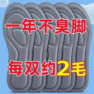 军训久站不累防臭鞋垫男女透气吸汗减震超软舒适运动上班族柔软