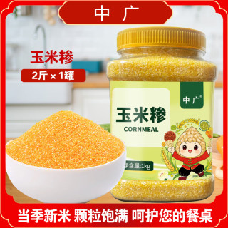 中广牌 玉米糁2斤 密封罐装 东北玉米小碴子熬粥米饭伴侣