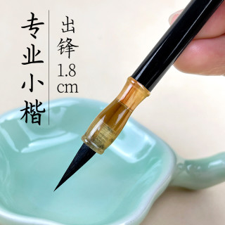 清婉黑兼紫毫弹性成人初学者国画书法临摹练习高瘦金体专业级毛笔