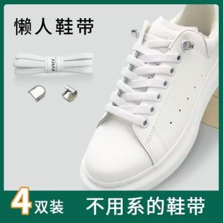 鞋带扣免绑男女免绑弹力黑白儿童不用系加宽松紧鞋懒人神器鞋绳潮