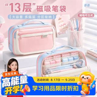 名遇 13层磁吸笔袋大开口手提文具袋初中女生小众ins风小清新小学生大容量铅笔盒开学礼物