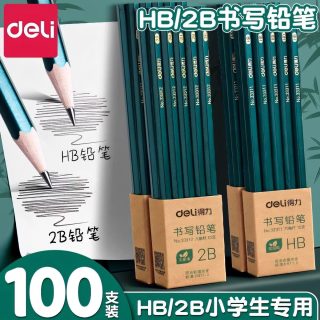 得力 2b铅笔小学生专用考试无毒一年级二年级中考涂卡笔考试答题卡儿童写字专用hb学习幼儿园