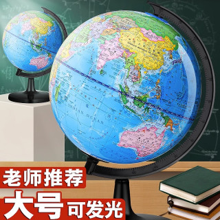 反转 可发光地球仪初中小学生用正版儿童启蒙世界地图灯光生日礼物摆件