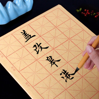 加厚毛边纸宣纸米字格书法专用纸厚实吸墨书法练习纸练毛笔字练字