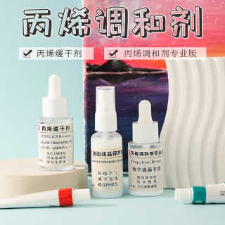 DIY数字油画专用色彩丙烯颜料数字油画颜料调和剂